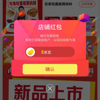 向料京东自营旗舰店关注5D