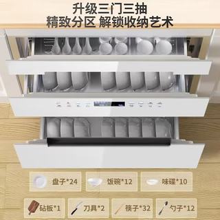 万宝 嵌入式消毒柜 128L 三层 高温负离子 银拉手