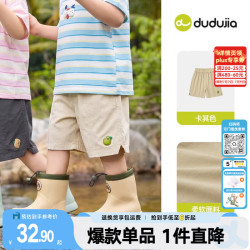 嘟嘟家 男童纯棉裤子夏款女童短裤夏季儿童五分裤