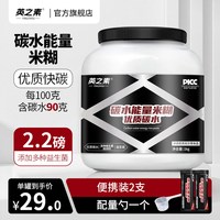 英之素 碳水能量米糊 1000g 罐装