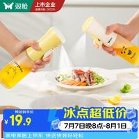 双枪 油壶   自动开合油瓶   防漏油  大容量白色   黄色萌趣油壶220ml