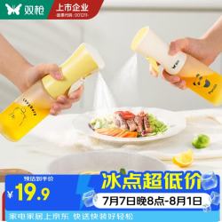 双枪 油壶   自动开合油瓶   防漏油  大容量白色   黄色萌趣油壶220ml