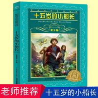 永远讲不完的故事(新译本) 米切尔恩德作品典藏外国儿童书籍6-12周岁儿童文学幻想小说