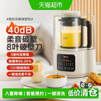 美的 安睡系列 破壁料理机 米色