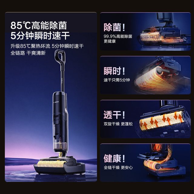 添可 MAX升级版 FW47010ECN 无线洗地机