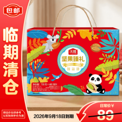 沃隆 730g+480ml坚果臻礼 干果炒货节日大礼包企业团购礼品【临期