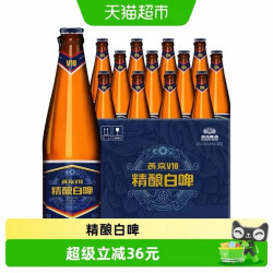 燕京啤酒 燕京 V10 白啤酒 426ml*12瓶
