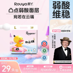 柔丫 向云端拉拉裤L码28片超薄柔软透气干爽尿不湿