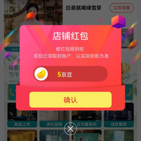 京东  关注5京豆  绿雪芽京东自营旗舰店