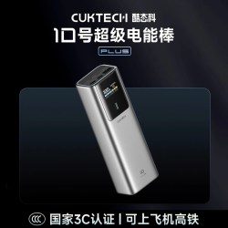 酷态科 PB150P 10号超级电能棒 Plus 移动电源 金属灰 15000mAh Type-C 120W