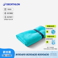 迪卡侬 快干浴巾男游泳运动大毛巾健身披肩码青蓝