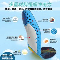 足弓支撑运动鞋垫 JF249 EVA鞋垫