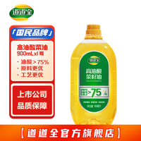 高油酸菜籽油 油酸含量＞75%食用油 900mL*1瓶