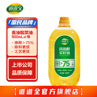 高油酸菜籽油 油酸含量＞75%食用油 900mL*1瓶
