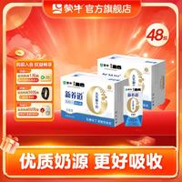 蒙牛 新养道无乳糖全脂牛奶 200ml×24包*2箱