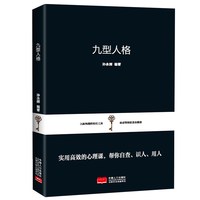 人类社会千百年思想智慧的结晶成功微经典黄金法则青春励志读物