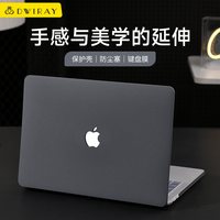 移动端：帝伊工坊 新款适用苹果电脑保护套笔记本保护壳macbookpro14寸air13 pro16英寸macbook15壳pro磨砂M3M4M5贴膜保护套neo