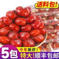 百亿补贴：布七客 Buqike 布七客 国产特大龙虾尾 500g 冷冻