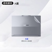 移动端：咔咔鱼 适用2026款联想ThinkBook16p外壳保护膜thinkbook16+笔记本贴膜14+电脑贴纸13X键盘膜14s保护套屏幕贴膜配件