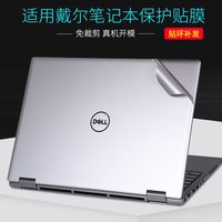 移动端：千面王 适用戴尔Dell工作站Precision系列7550笔记本7750电脑7740贴膜17寸15.6纯色7540机身外壳3551贴纸3520保护膜