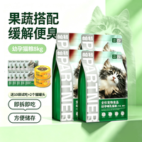 帕特 宠物猫粮 桑葚兔肉果蔬通用全价成猫粮 幼猫8kg