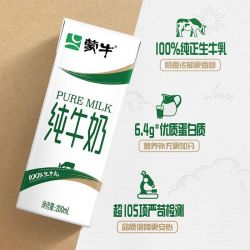 蒙牛 5月产 蒙牛纯牛奶200mL*30盒*1箱全脂学生营养早餐奶