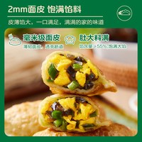 正大 韭菜盒子 无抗鸡蛋 500g*2袋 速冻面点