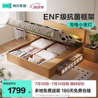 林氏家居 储物双人床  储物床 1.5x2.0米