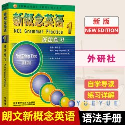剑桥初级英语语法+新概念英语1语法级英语 英语在用English in Use