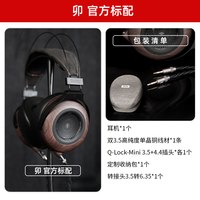 DUNU达音科 卯 开放式动圈 HiFi有线头戴式耳机
