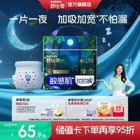 舒比奇 安睡BLUE夜用拉拉裤敏感肌尿不湿轻薄透气防红臀