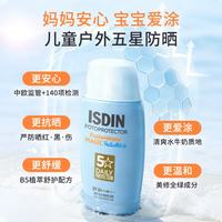 怡思丁 儿童防晒霜 SPF50 50ml 赠同款防晒12ml