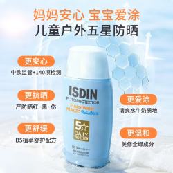 怡思丁 儿童防晒霜 SPF50 50ml 赠同款防晒12ml