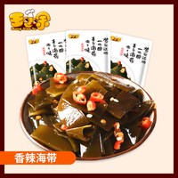 王小余 海带丝25g*5袋