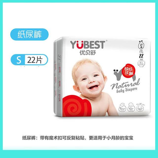 优贝舒 优趣纸尿裤拉拉裤SMLXL码婴儿尿不湿犇犇一体裤XXXL 22片S