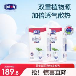 露安适 纯净Pure袋装日夜系列 纸尿裤婴儿尿不湿超薄透气纸尿片干爽2
