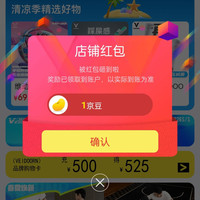 京东  维动旗舰店 关注1京豆