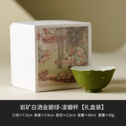 灵沐 岩矿陶瓷凌瓣杯礼盒装