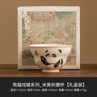 灵沐 陶瓷米黄葫芦折腰杯礼盒装
