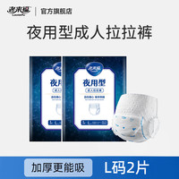 老来福 成人拉拉裤 2片*2包 L码