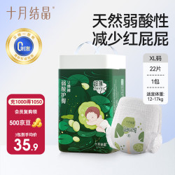 十月结晶 弱酸护臀U弹裤宝宝超薄透气拉拉裤柔软亲肤裤大码学步裤XL码22片