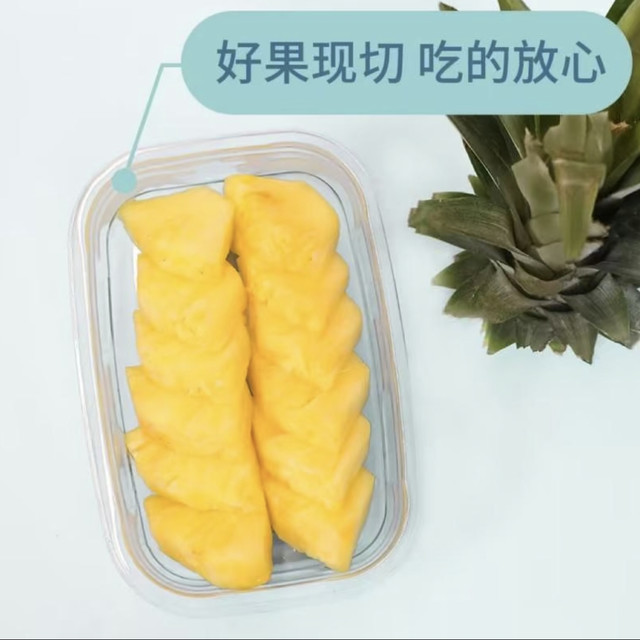 今日必买：果多美 【果切】B级-进口金菠萝250g/盒(凤梨品种)+【果切】A冰品节级-佳沛阳光金奇异果