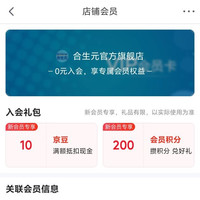 京东 入会领取10京豆