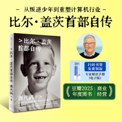 史蒂夫乔布斯传(典藏版)+埃隆马斯克传 2册 沃尔特艾萨克森 史蒂夫乔布斯授权官方传记