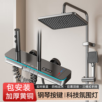 汉德斯科 淋浴花洒套装增压数显氛围灯淋雨沐浴器