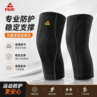 匹克 运动护膝篮球跑步专用男专业女关节羽毛球登山护膝盖损伤护具 L码-2只