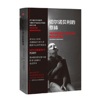 88VIP：包邮 二手时间 诺贝尔文学奖得主SA阿列克谢耶维奇 战争中没有女性 锌皮娃娃兵 最后的见证者 切尔