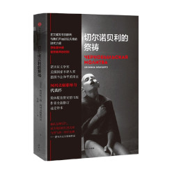 包邮 二手时间 诺贝尔文学奖得主SA阿列克谢耶维奇 战争中没有女性 锌皮娃娃兵 最后的见证者 切尔