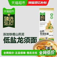 88VIP：金龙鱼 山药龙须挂面 300g