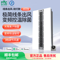 雷士 照明风暖浴霸集成吊顶照明换气一体卫生间浴室取暖抑菌暖风机